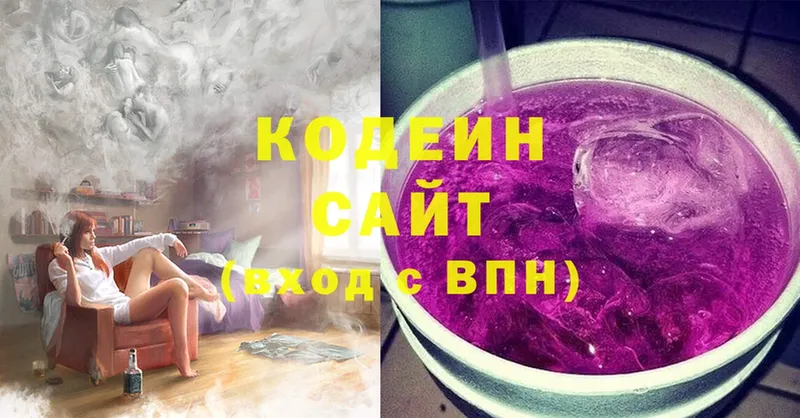 Кодеин Purple Drank  сколько стоит  Аркадак 