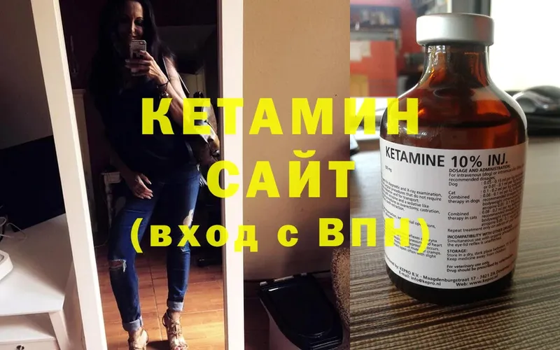 КЕТАМИН ketamine  Аркадак 