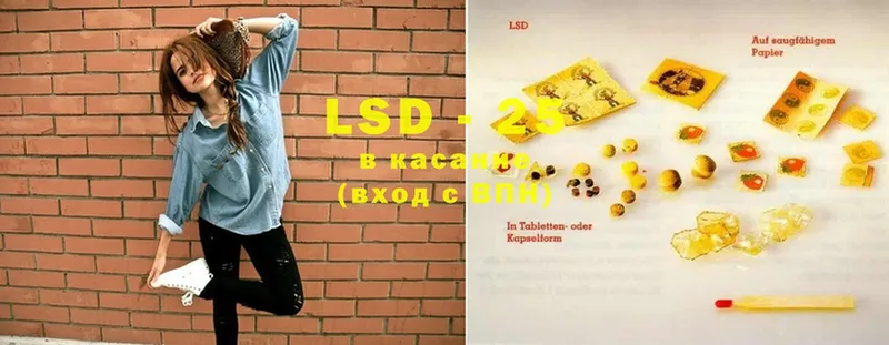 LSD-25 экстази кислота  купить закладку  MEGA онион  Аркадак 